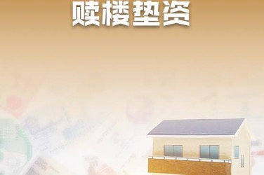 天津企业垫资过桥贷款助力企业资金周转
