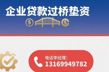 天津经营贷赎楼策略与流程详解